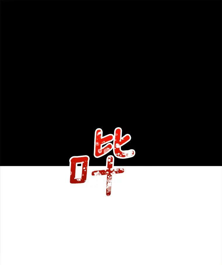 32.夜遇皇子 第29页