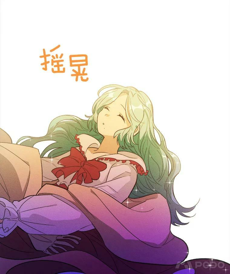 32.夜遇皇子 第30页