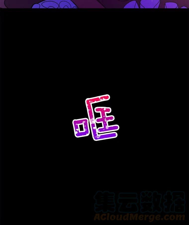 32.夜遇皇子 第31页