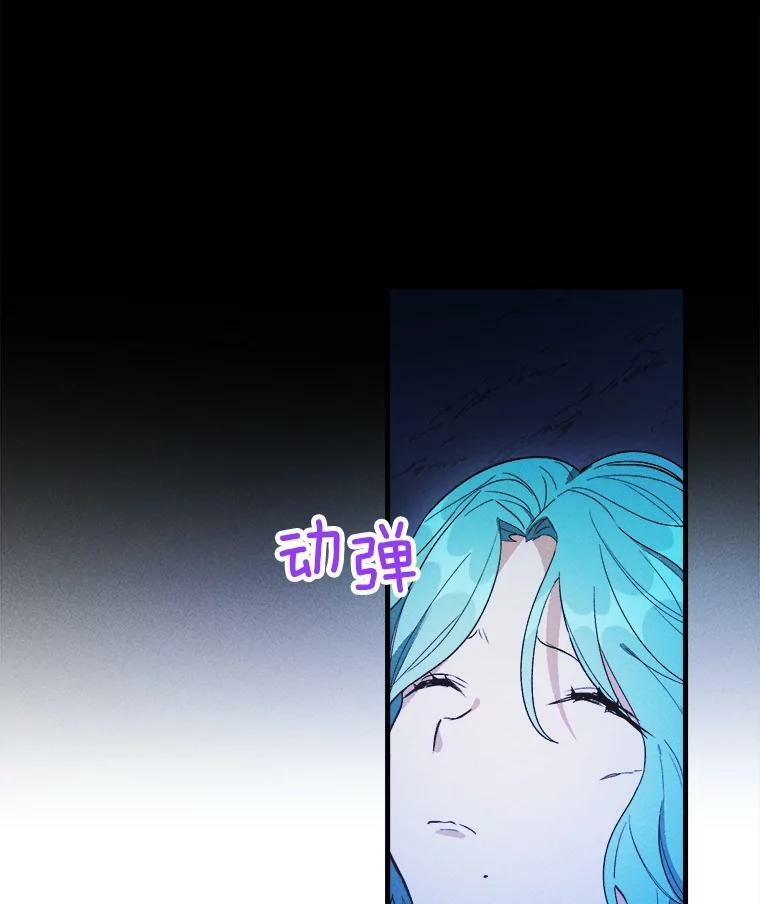 32.夜遇皇子 第32页