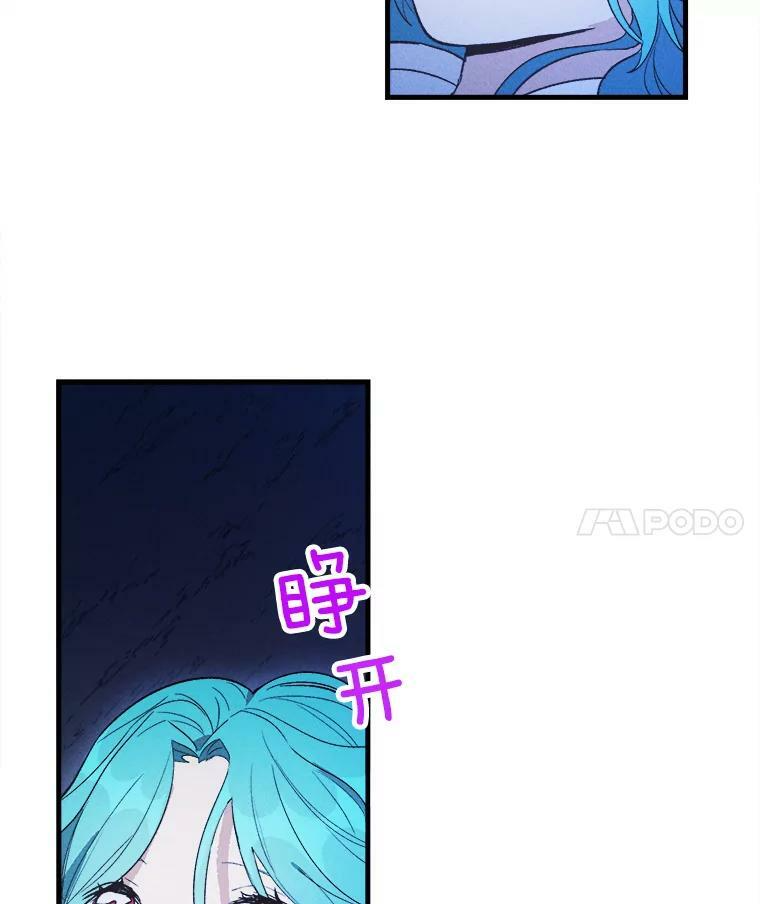 32.夜遇皇子 第33页