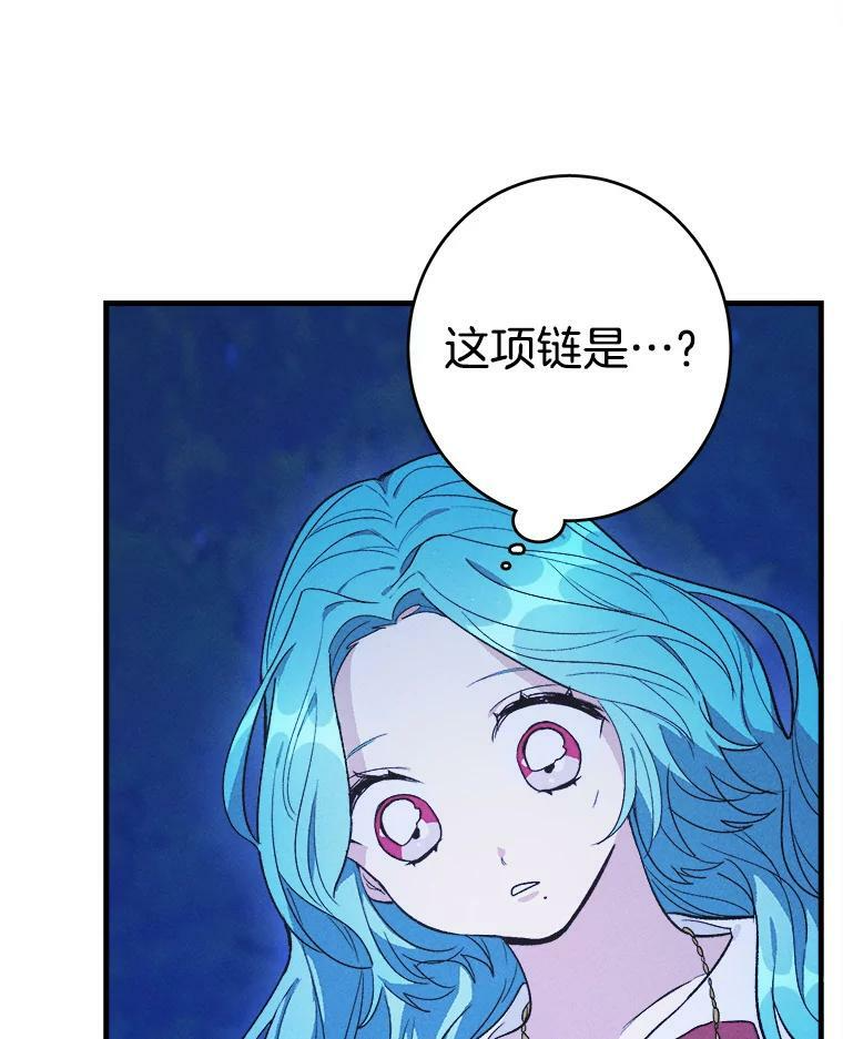32.夜遇皇子 第36页
