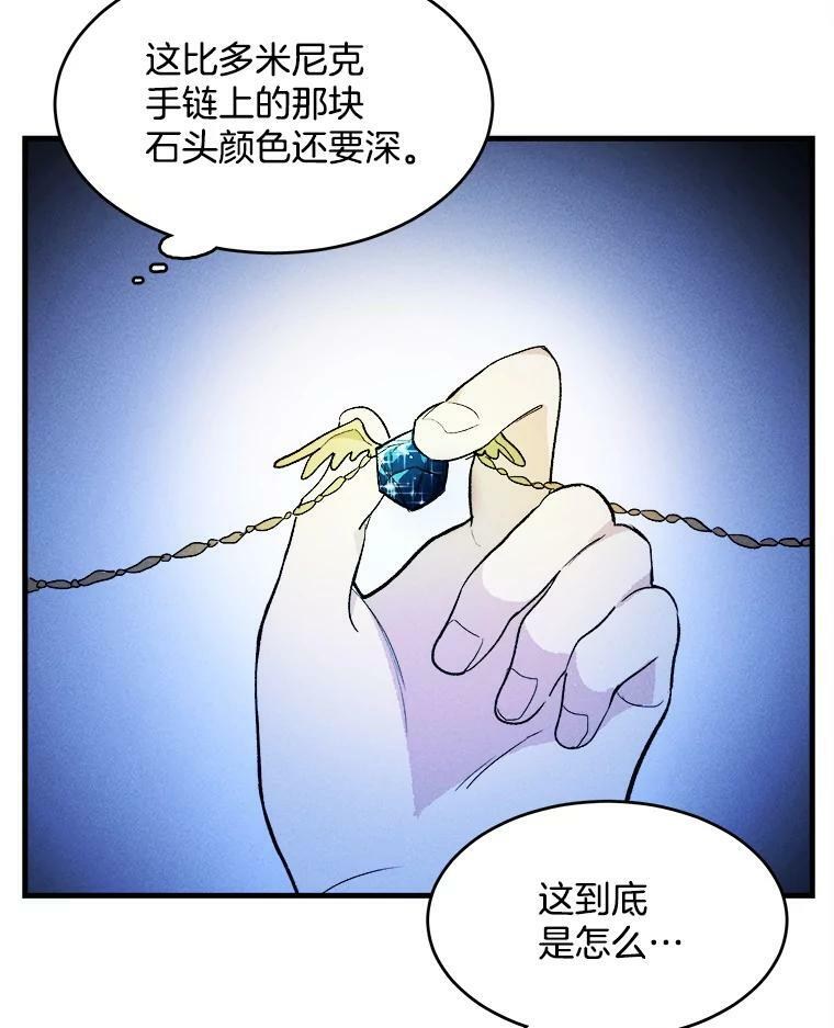 32.夜遇皇子 第38页