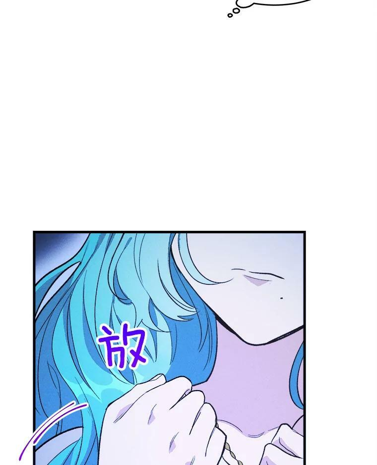 32.夜遇皇子 第39页