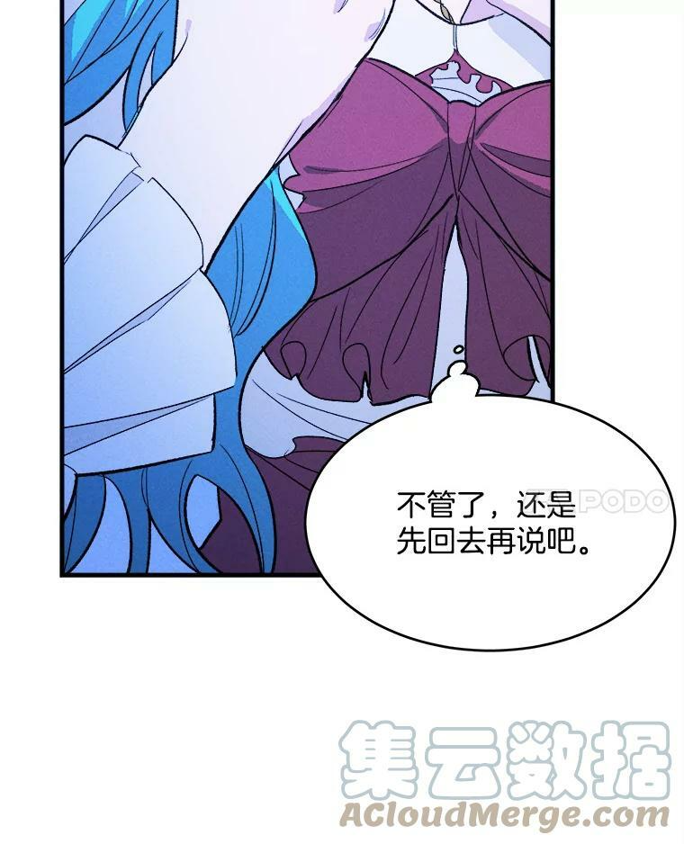 32.夜遇皇子 第40页