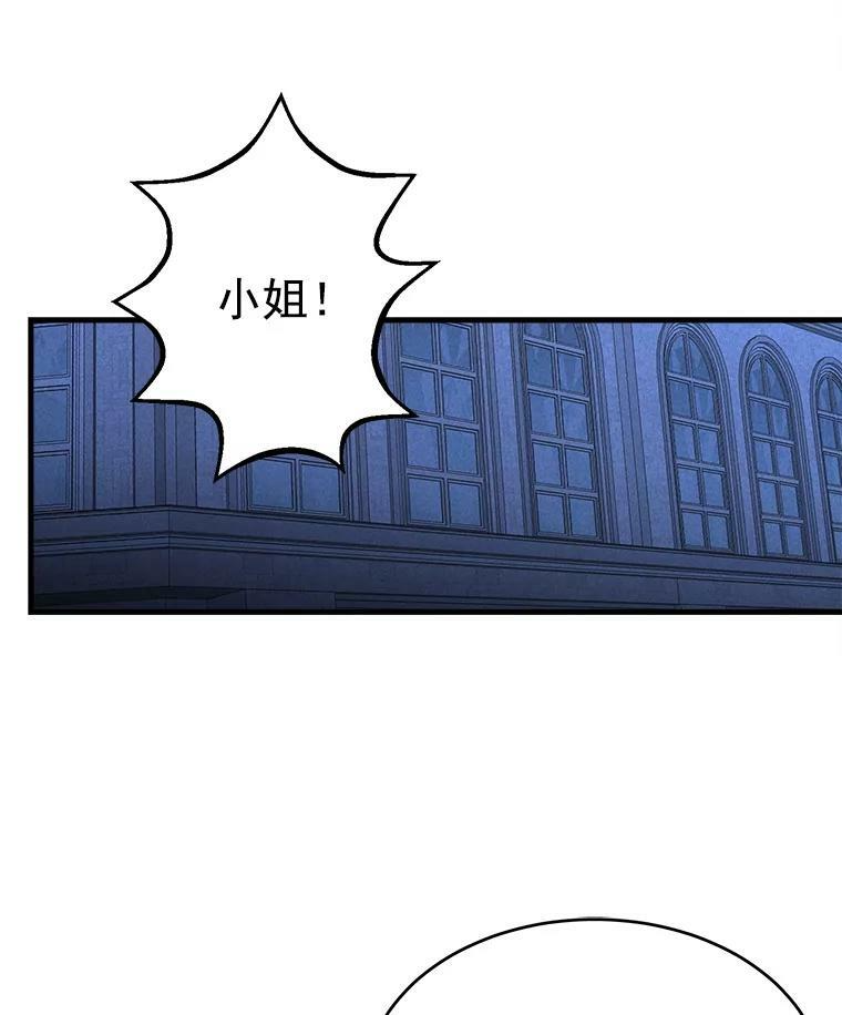 32.夜遇皇子 第41页