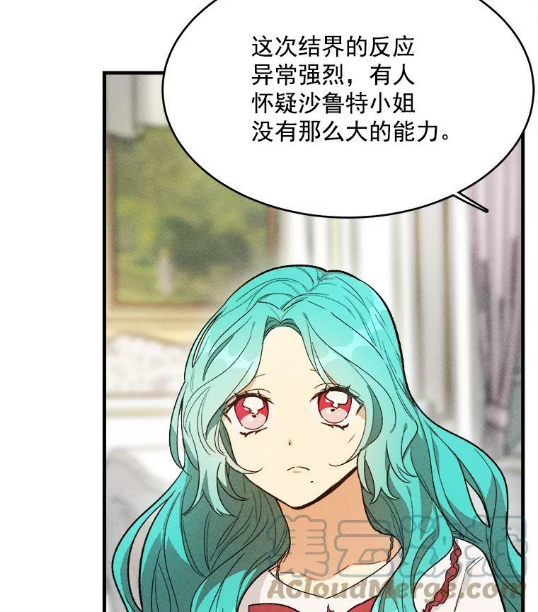 32.夜遇皇子 第49页