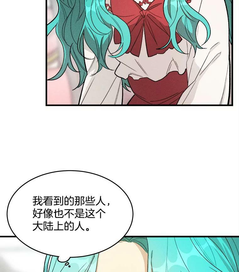 32.夜遇皇子 第50页