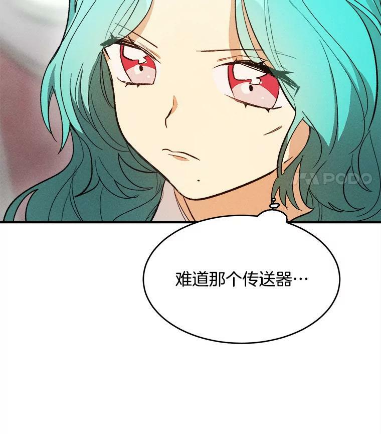 32.夜遇皇子 第51页