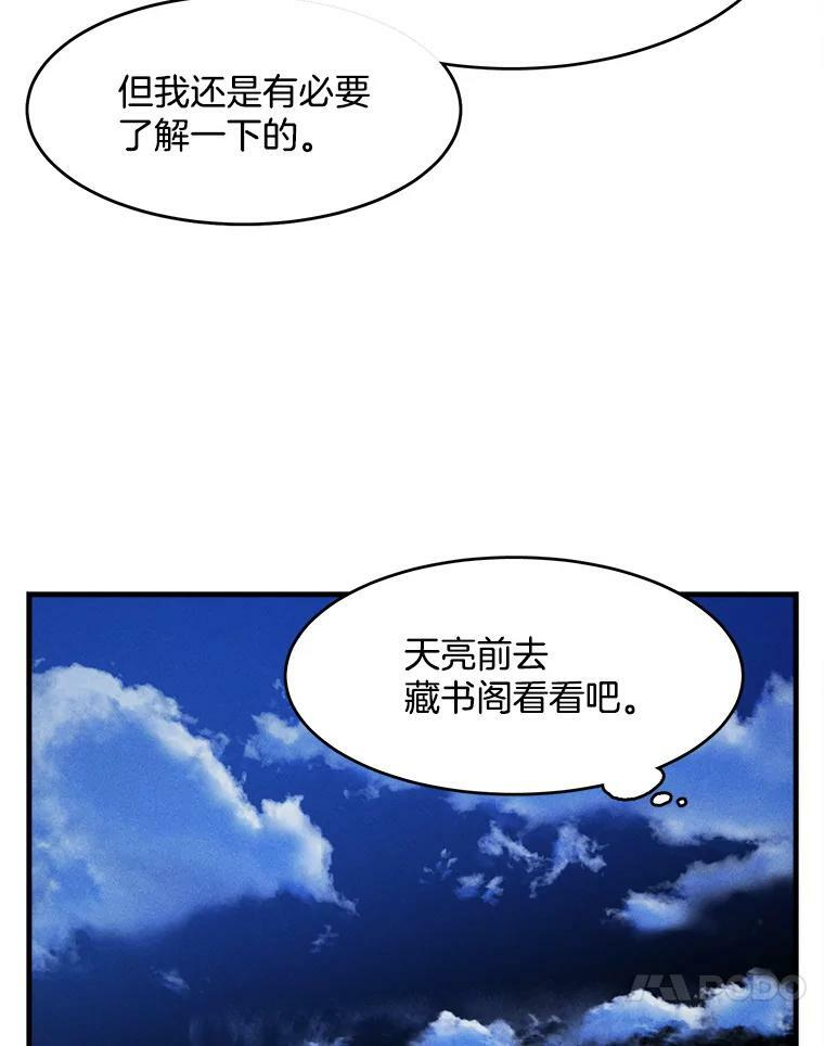 32.夜遇皇子 第54页