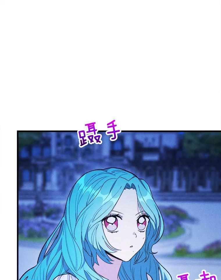32.夜遇皇子 第56页