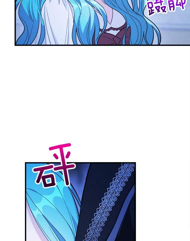 32.夜遇皇子 第57页