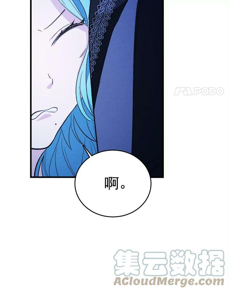 32.夜遇皇子 第58页