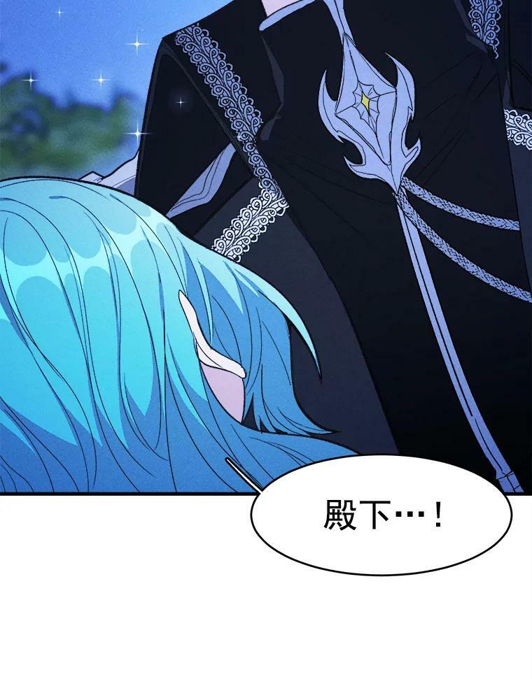 32.夜遇皇子 第60页