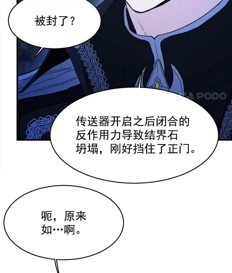 32.夜遇皇子 第65页