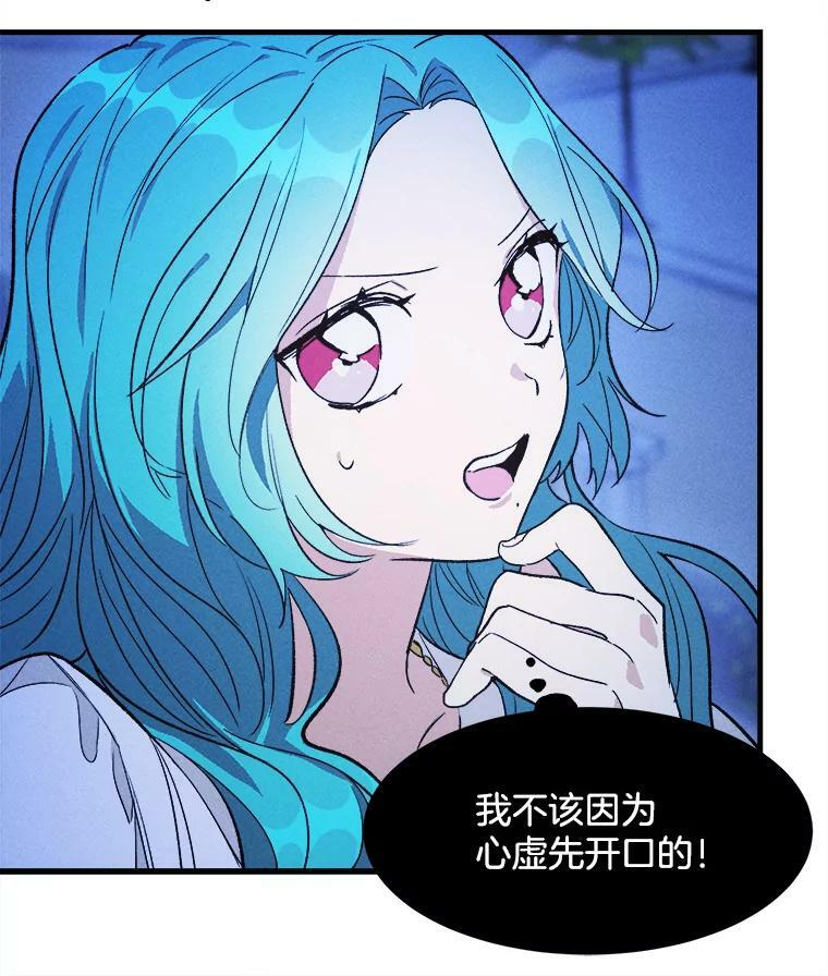 32.夜遇皇子 第66页
