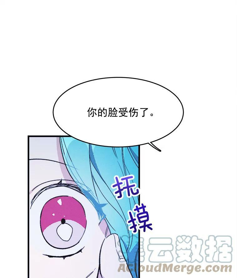 32.夜遇皇子 第67页