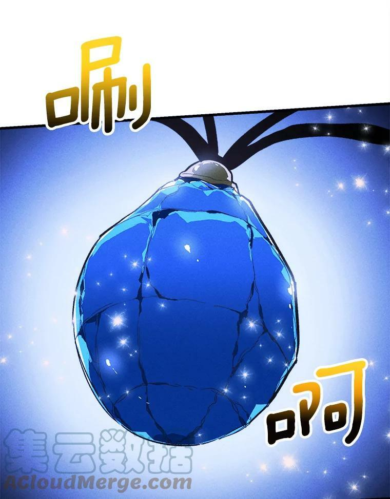 32.夜遇皇子 第73页
