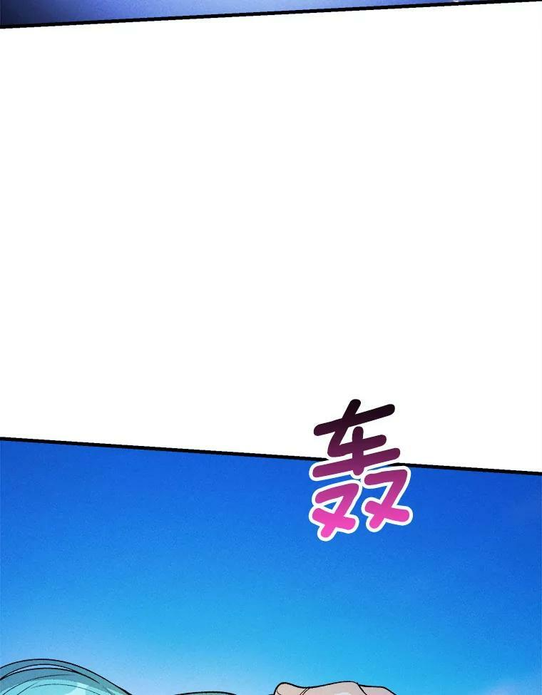 32.夜遇皇子 第74页