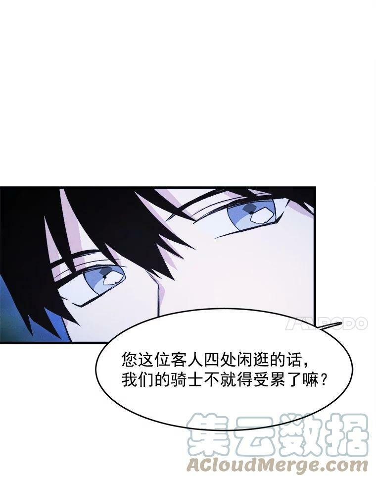 32.夜遇皇子 第82页
