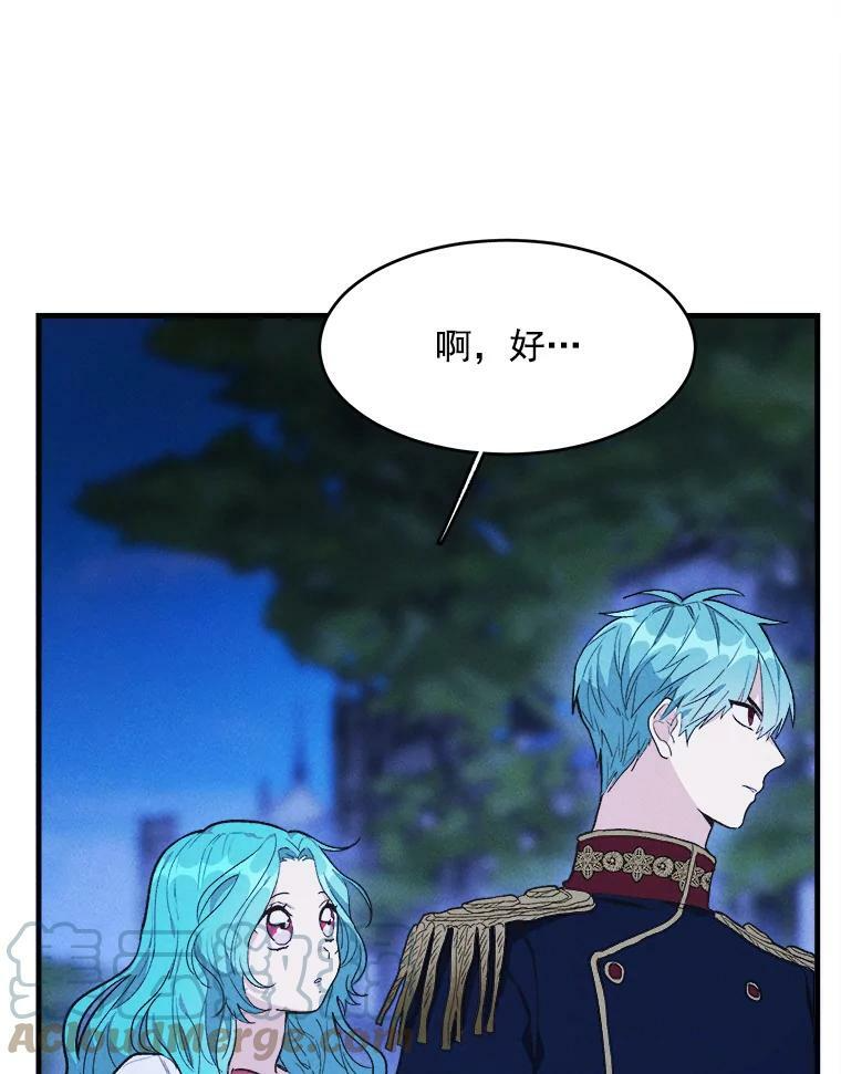 32.夜遇皇子 第88页