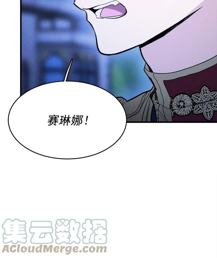 32.夜遇皇子 第94页
