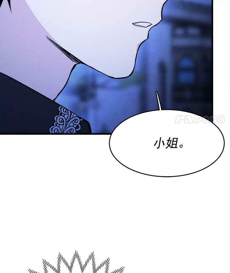 32.夜遇皇子 第96页