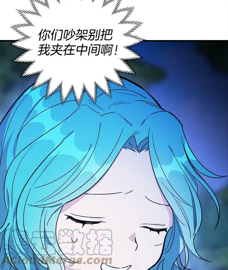 32.夜遇皇子 第97页