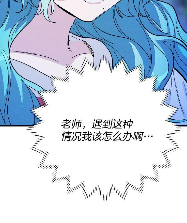 32.夜遇皇子 第98页