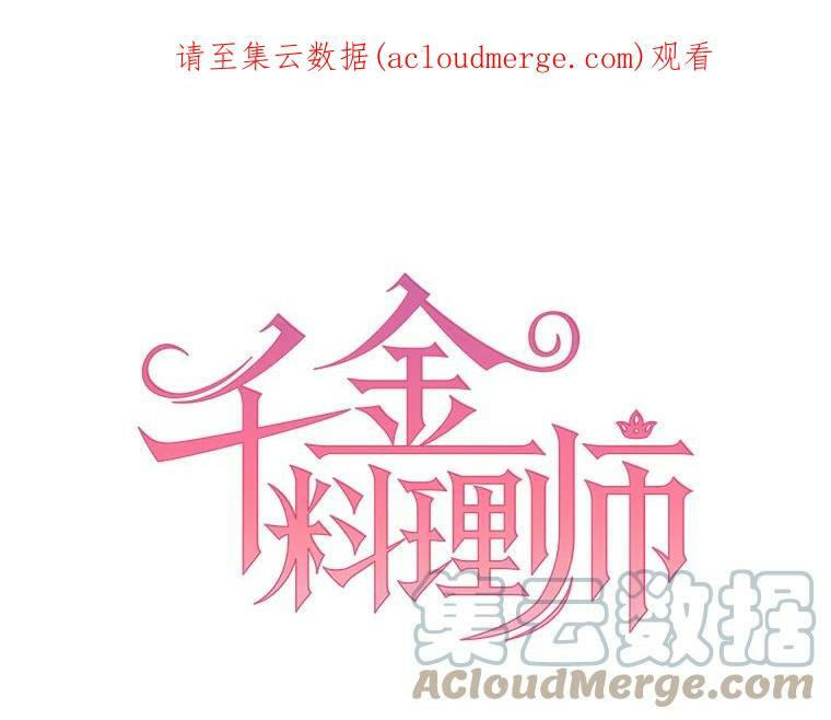 33.恢复元气的料理 第1页