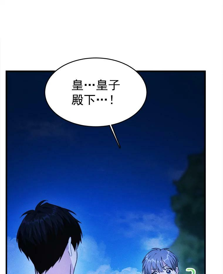 33.恢复元气的料理 第3页