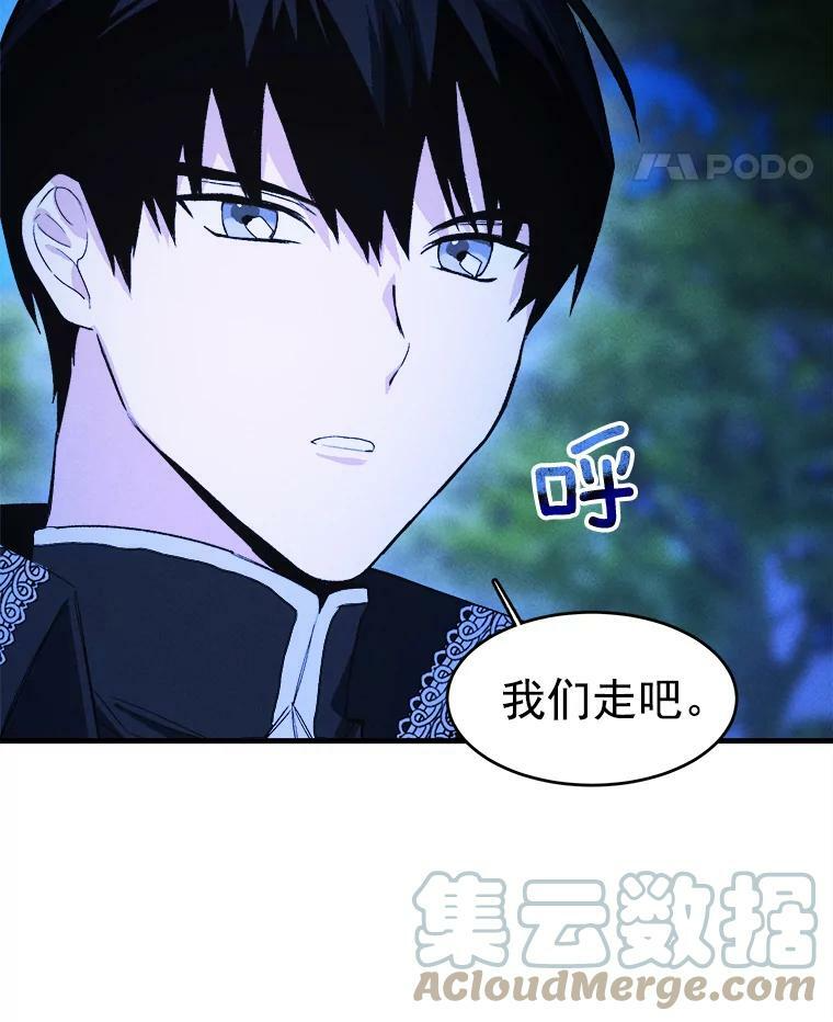 33.恢复元气的料理 第5页