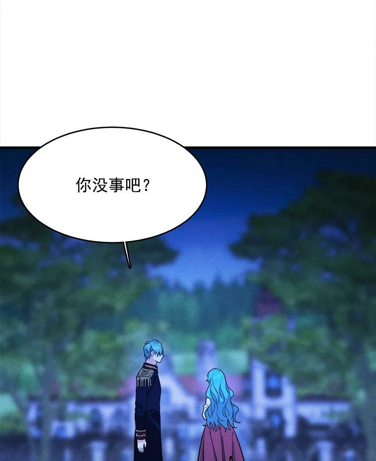 33.恢复元气的料理 第7页