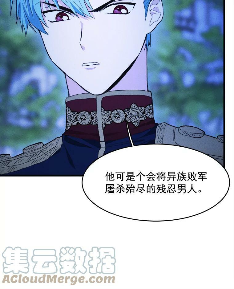 33.恢复元气的料理 第9页