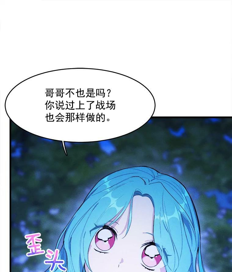 33.恢复元气的料理 第10页