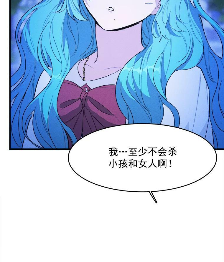 33.恢复元气的料理 第11页