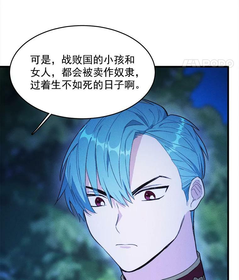 33.恢复元气的料理 第12页
