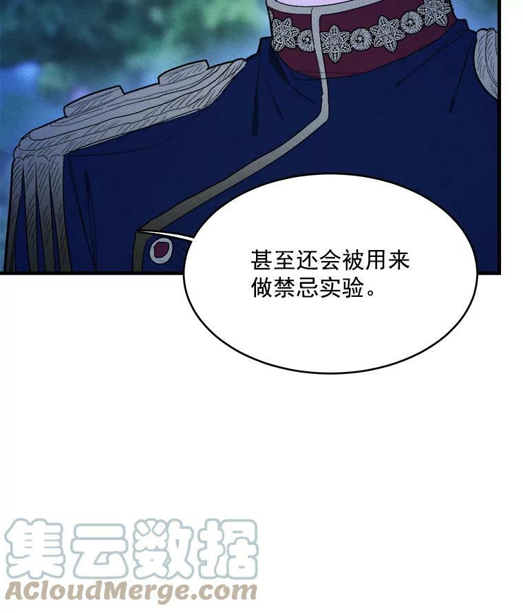 33.恢复元气的料理 第13页