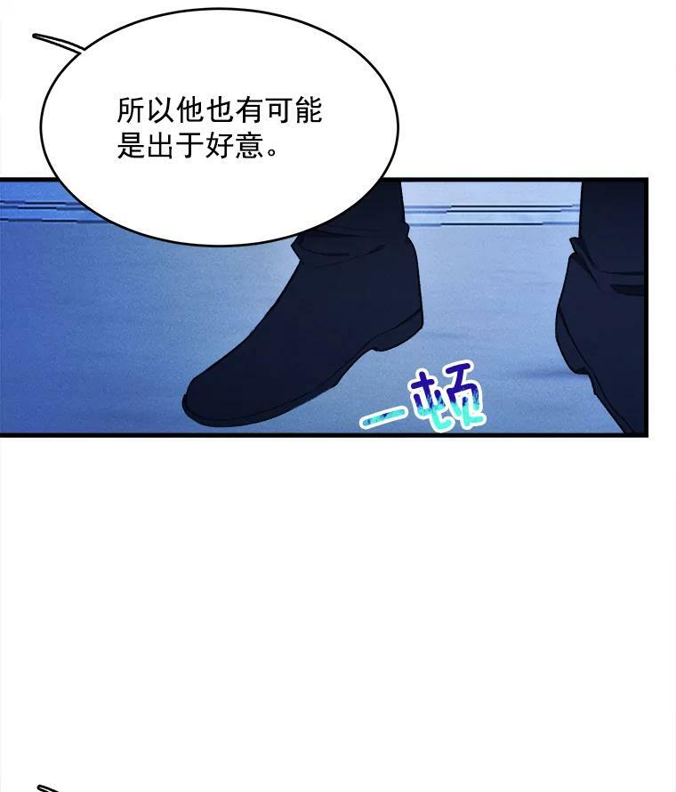 33.恢复元气的料理 第14页