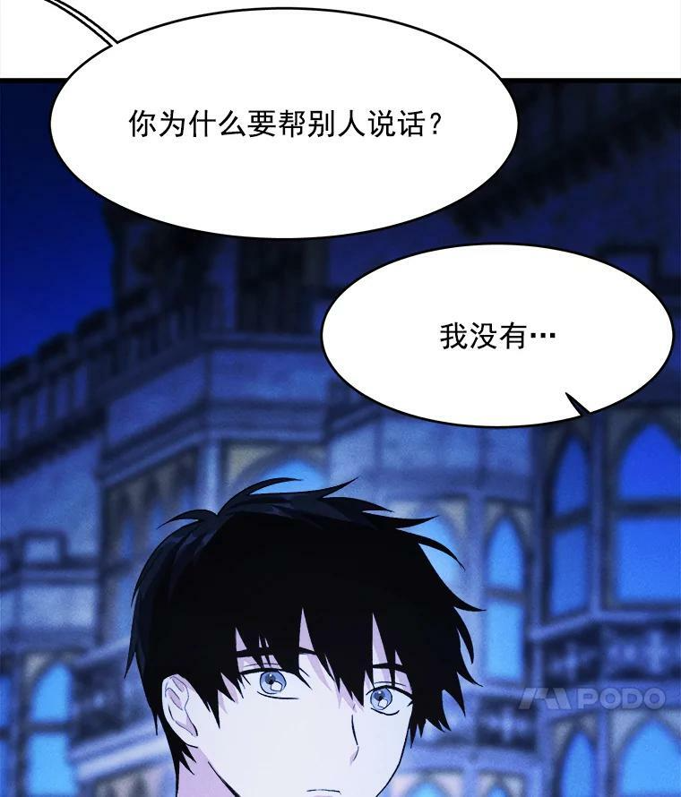 33.恢复元气的料理 第15页