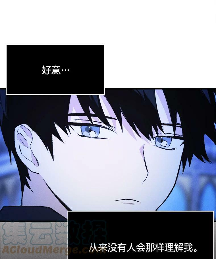 33.恢复元气的料理 第17页
