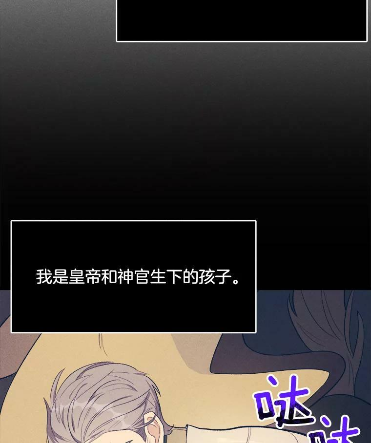 33.恢复元气的料理 第18页