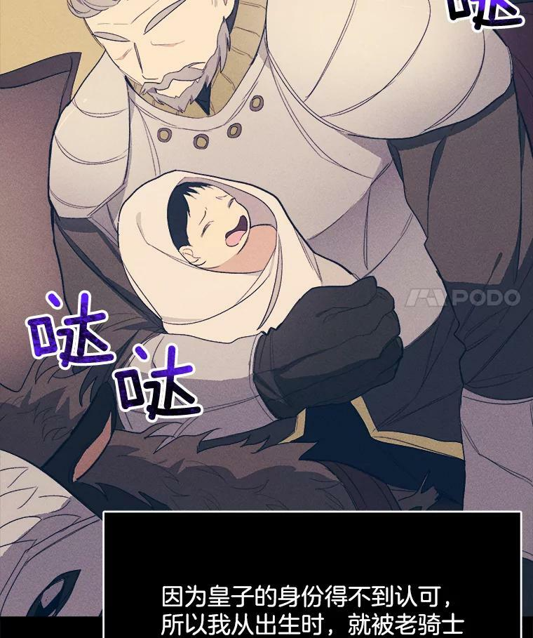 33.恢复元气的料理 第19页