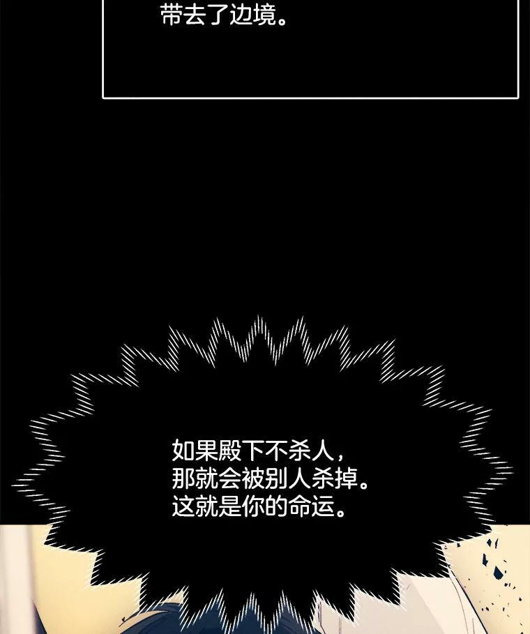 33.恢复元气的料理 第20页