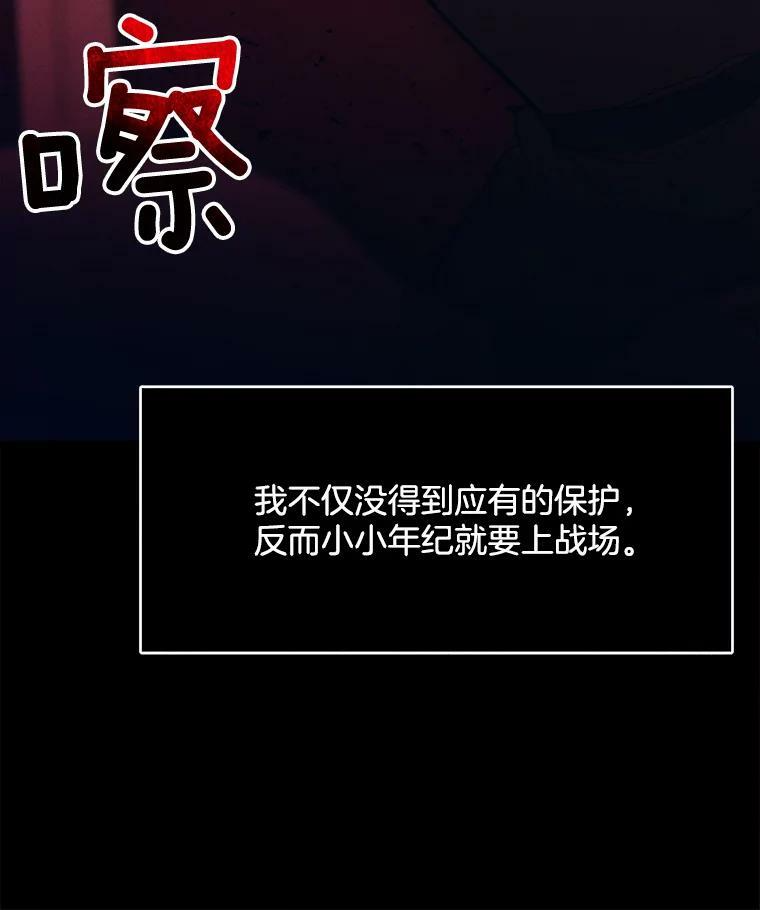 33.恢复元气的料理 第22页