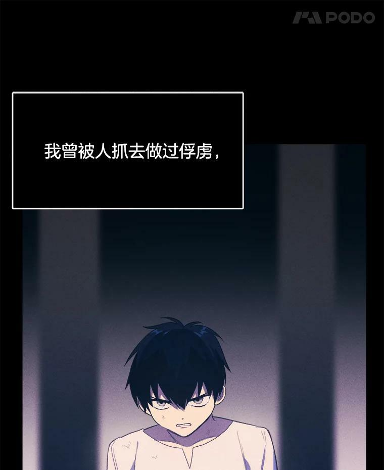 33.恢复元气的料理 第23页