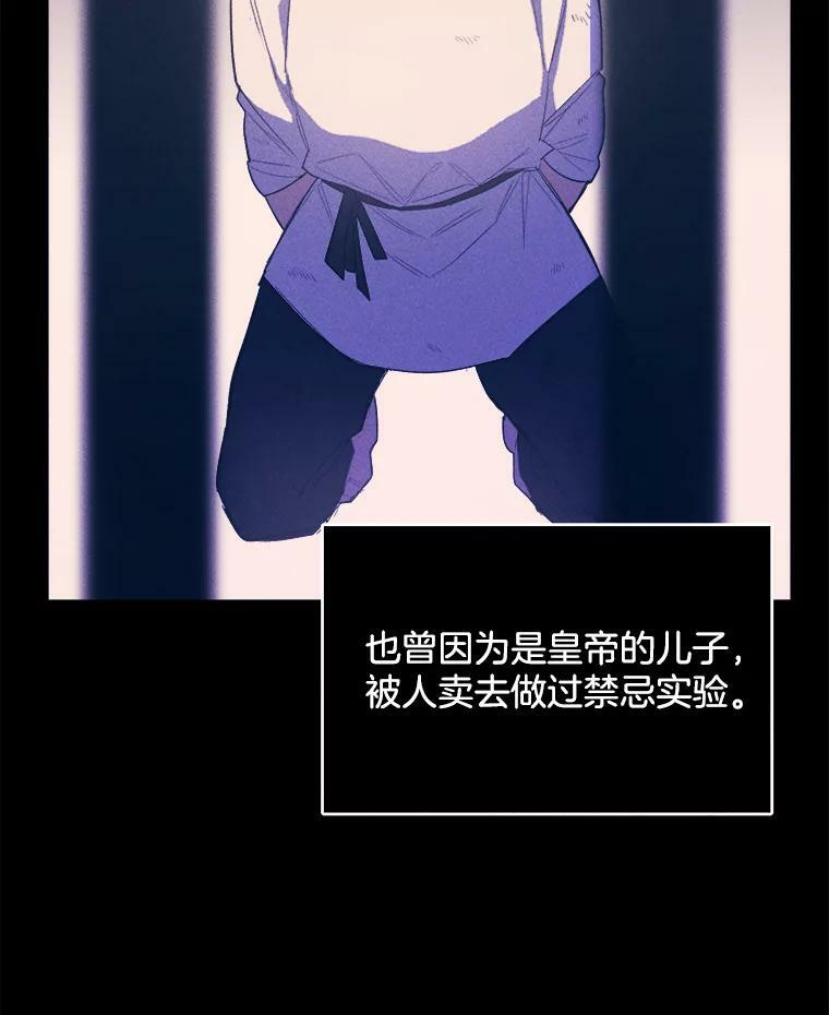 33.恢复元气的料理 第24页