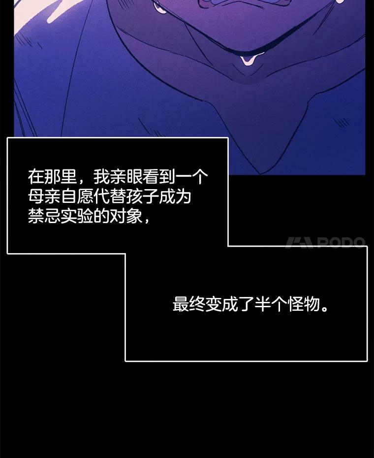 33.恢复元气的料理 第26页