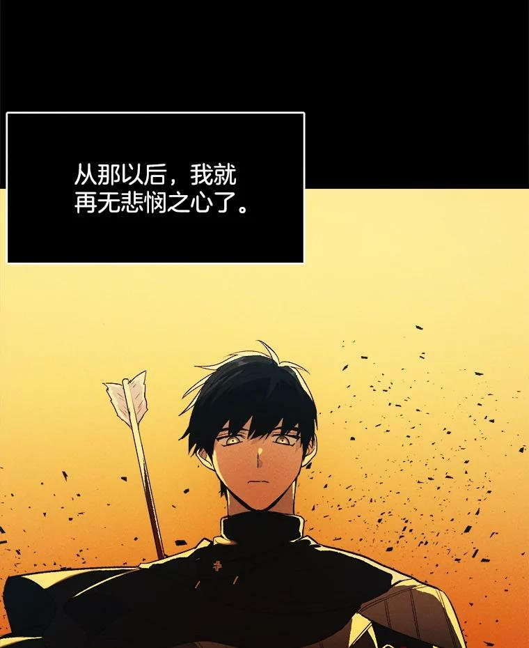 33.恢复元气的料理 第27页