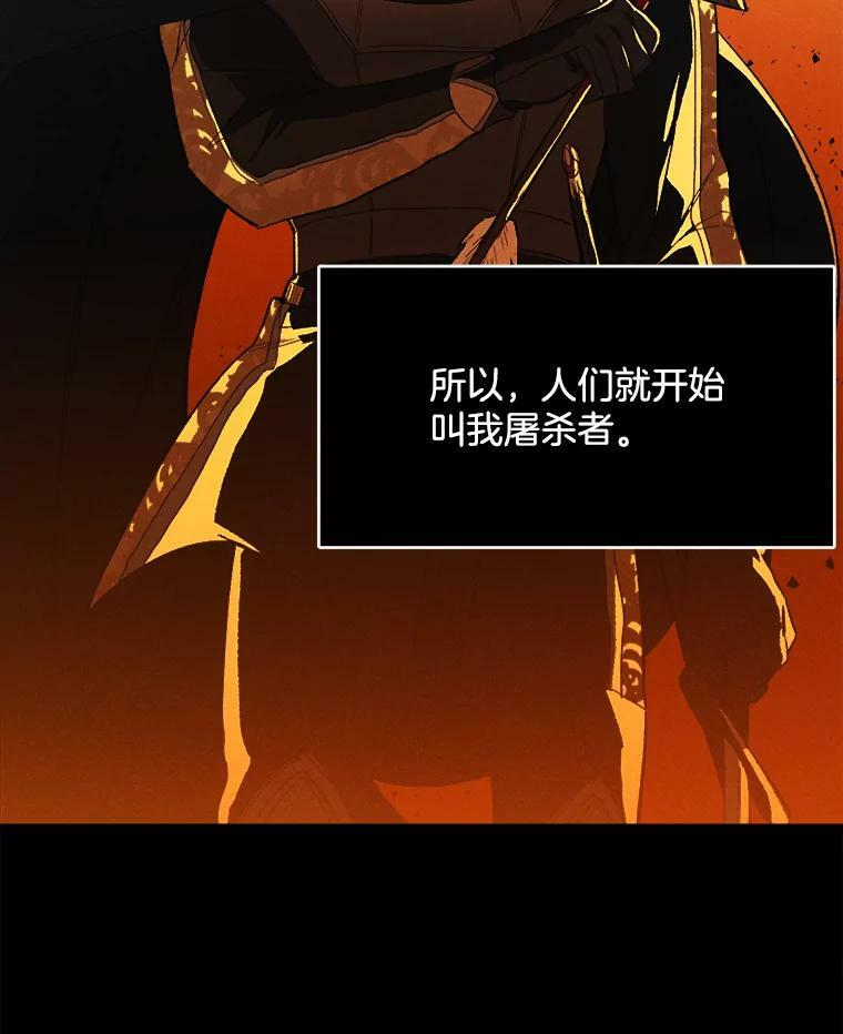 33.恢复元气的料理 第28页